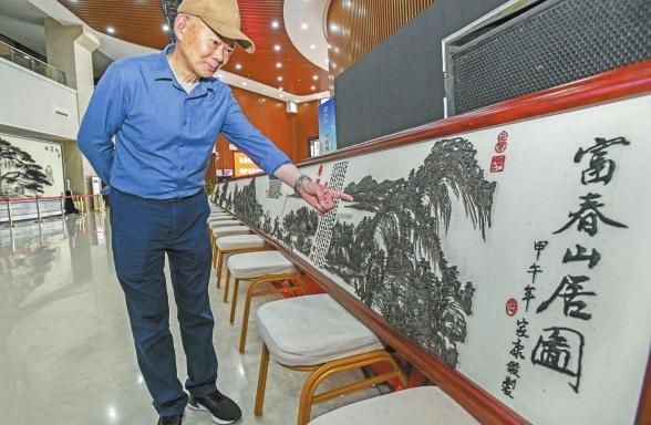 巨幅鐵畫《富春山居圖》捐贈(zèng)給蕪湖市博物館
